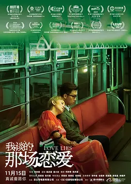 经过《庆余年》《平凡之路》《边水往事》等多部作品的历练，郭麒麟逐渐褪去了相声演员的表演“惯性”，开始由内而外地塑造角色。