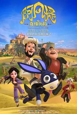 有人说续集电 续集电影一锅烩--当哈利波特遇到007 2007-11-09 10月28日对于哈迷是个大日子，哈7中文版面世。