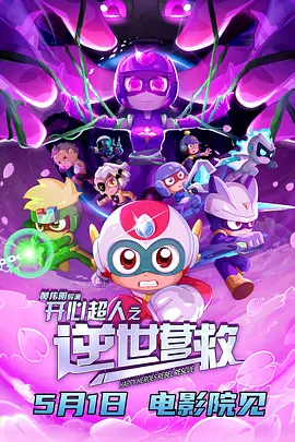 微短剧为什么如此令人“上头”？
