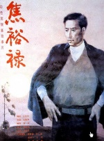 由新