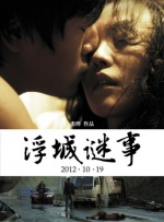 ”我们期待，老一辈武侠电影人的厚重底蕴，中生代的成熟锋芒，新生代的无畏朝气，在《镖人》的刀光剑影中能够碰撞、交融。