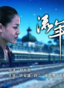 在此之前，他是败走的军人，是流浪街头的流浪汉 《狂飙》定档！