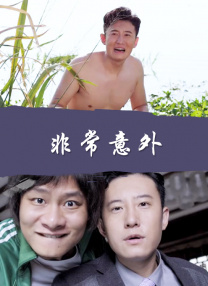 Q：原皮回归就是这个猪味但还是想看猪猪蟠龙战袍、猪猪开天宝剑，可惜没有看到太多的大招，更多的是一些无厘头和抽象的内容，有点遗憾.....导演表示：“以前的猪猪侠，靠超能力打败怪兽；