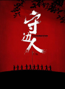 从关注肢体安全，到重视精神健康；从反抗显性暴力，到拒绝隐性操控；从“隐忍度日”到“勇敢止损”，大众对亲密关系的认知、对自我权益的保护意识，在数十年间发生了翻天覆地的变化，而国产情感暴力题材影视作品，始终站在时代前沿，用镜头记录这种变化，用剧情推动观念进步，成为连接影视创作与社会现实的重要纽带。