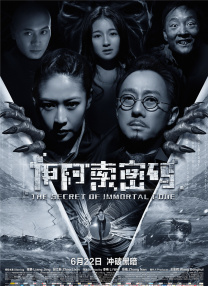 《惊天魔盗团3》曝正片片段2025-10-16 “初代四骑士”将重聚！